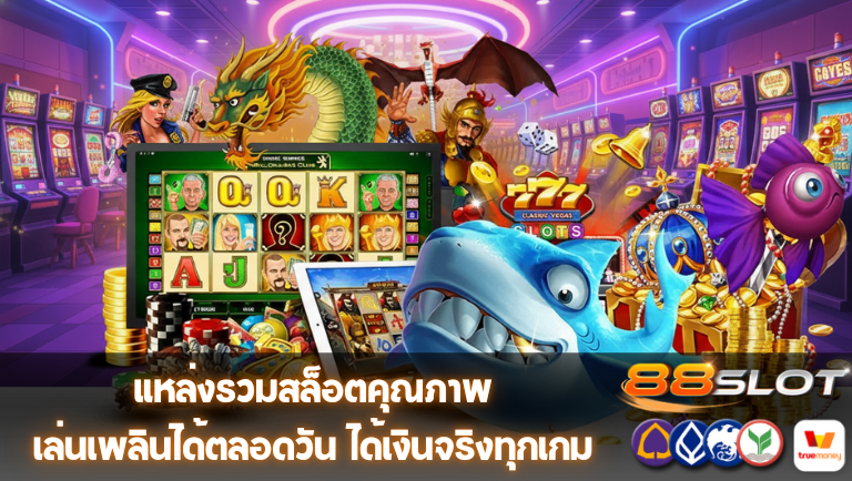 88slot game