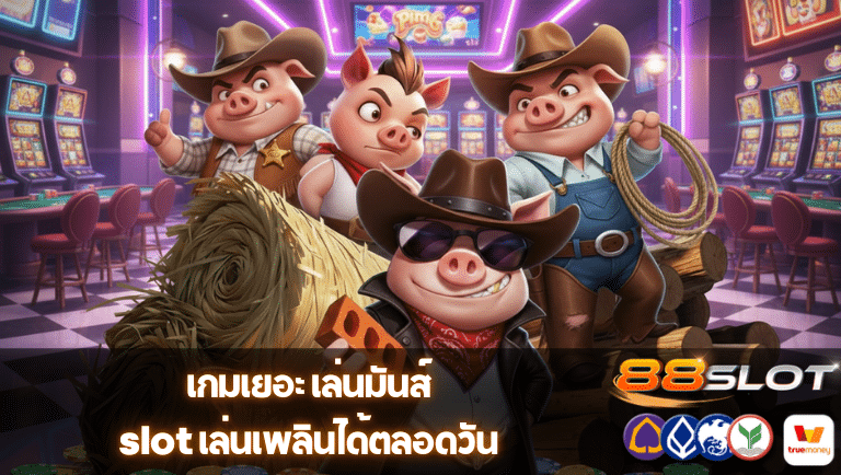 88slot game slot